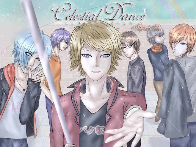 Otome Celestial Dance CG cover art